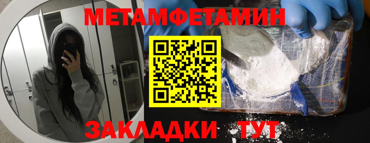 Тимашёвск  АМФ VHQ  АМФЕТАМИН  Вход с VPN 