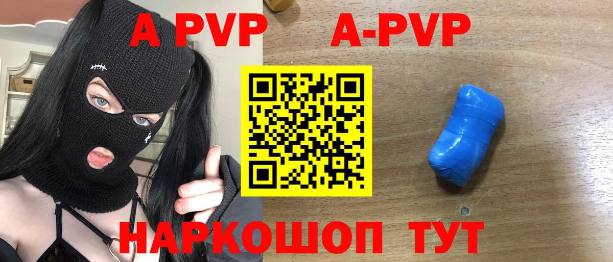 Alpha-PVP VHQ Тимашёвск