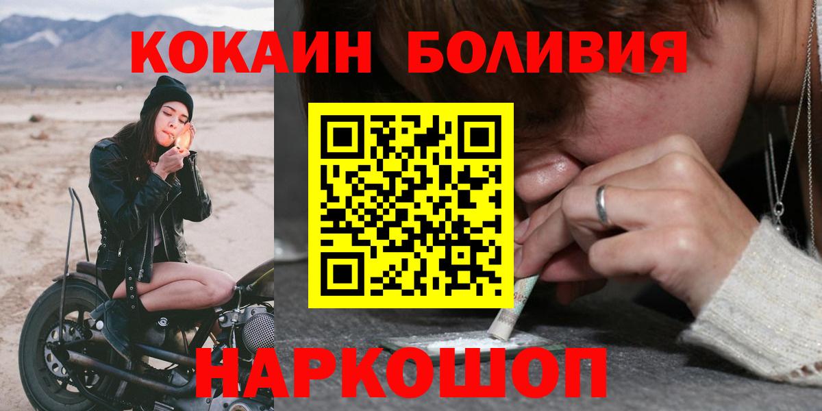 Кокаин 99% Тимашёвск