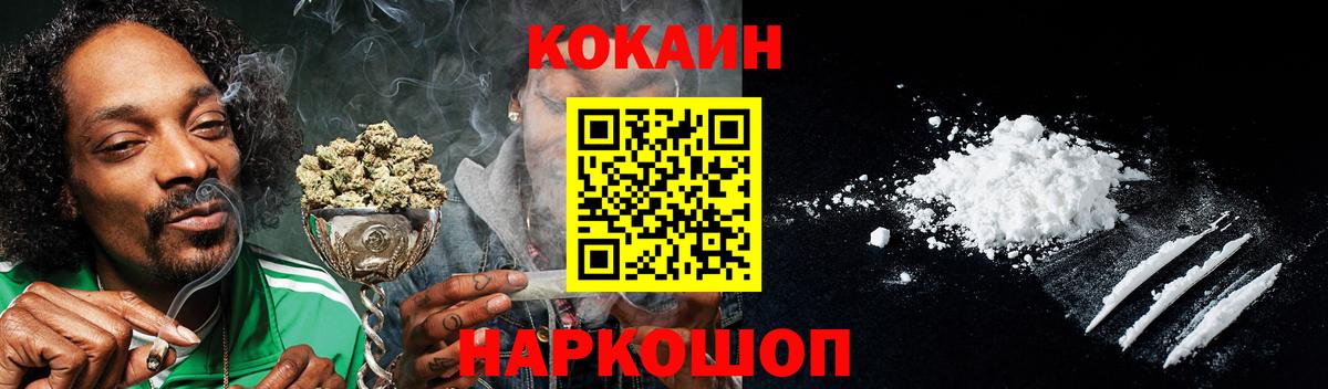 Тимашёвск  COCAIN Перу  Cocaine 97%  Вход с VPN 
