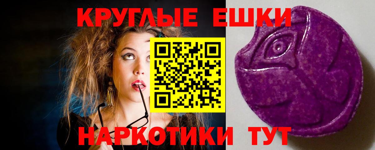 ЭКСТАЗИ MDMA  Вход с VPN  Тимашёвск 
