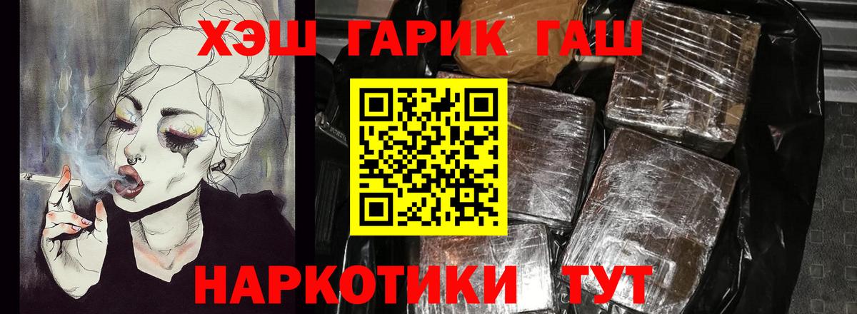 Тимашёвск  Гашиш Изолятор  Вход с VPN  Гашиш VHQ 