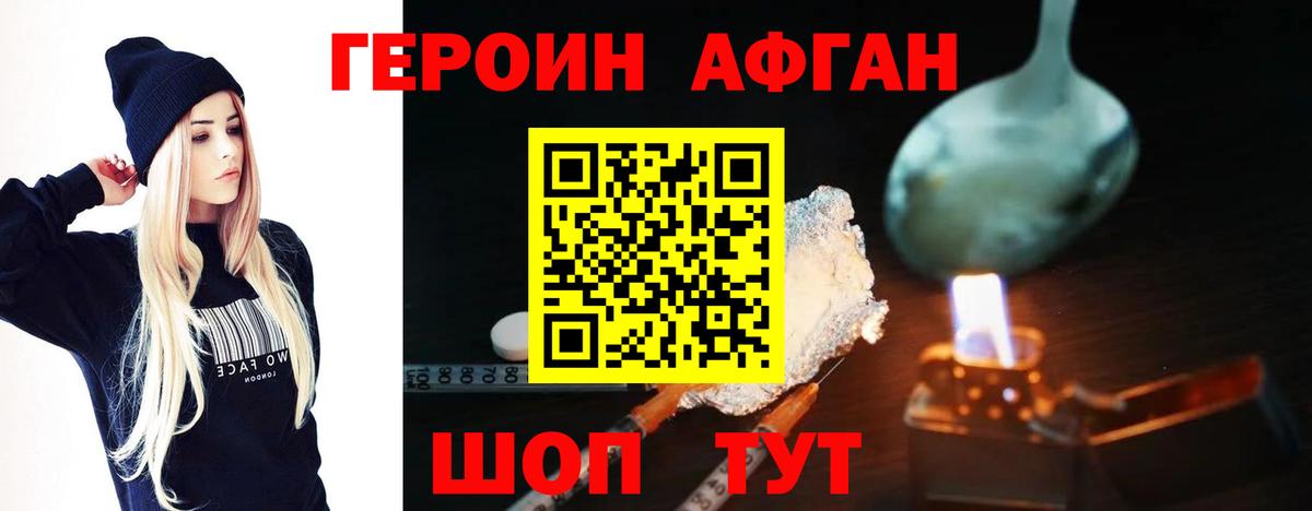 Героин гречка  ГЕРОИН  Тимашёвск  Вход с VPN 