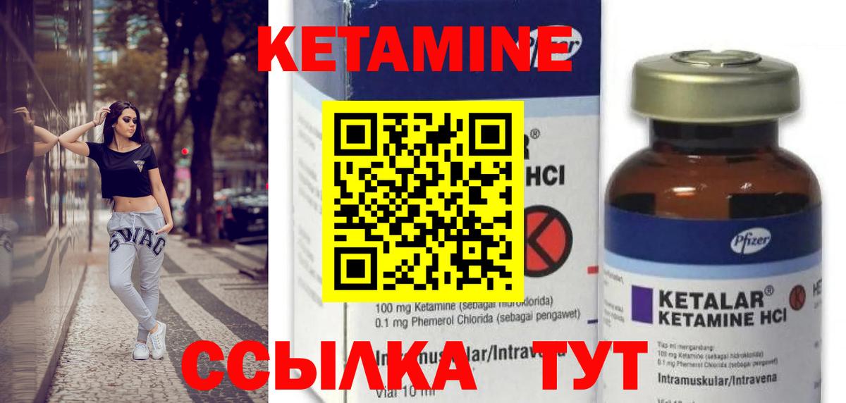 Тимашёвск  КЕТАМИН ketamine  Вход с VPN 