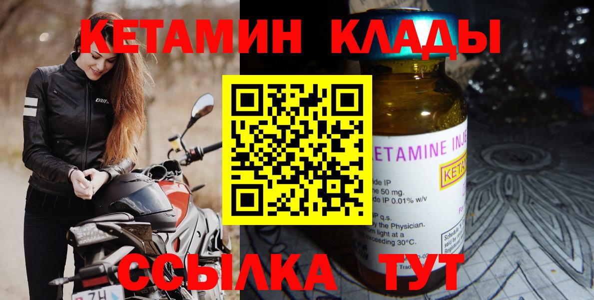 КЕТАМИН VHQ Тимашёвск