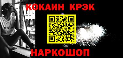 COCAINE Комсомольск-на-Амуре