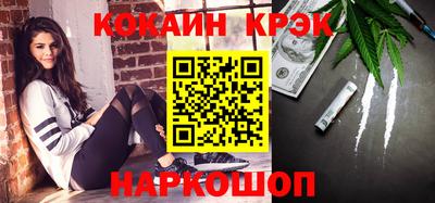 COCAINE Комсомольск-на-Амуре