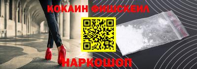 COCAINE Комсомольск-на-Амуре