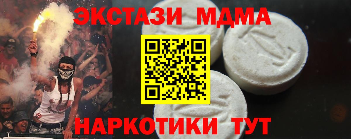 Тимашёвск  МДМА Molly  Вход с VPN  МДМА VHQ 