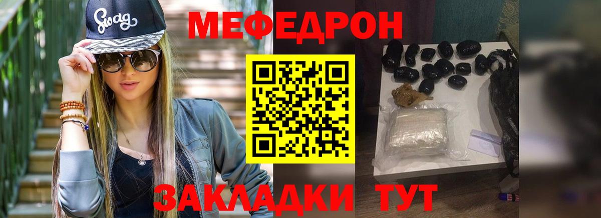 МЕФ мука Тимашёвск