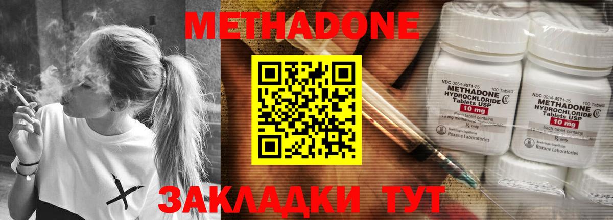 нарко площадка формула  Метадон белоснежный  Вход с VPN  Тимашёвск 