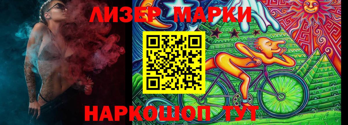 Марки N-bome 1,8мг  Наркотические марки  Тимашёвск  Вход с VPN 