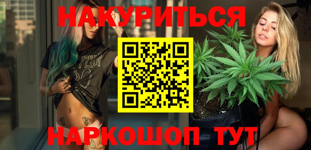 МАРИХУАНА тримм  Каннабис Bruce Banner  Вход с VPN  Тимашёвск  Канабис AK-47  МАРИХУАНА Bruce Banner 